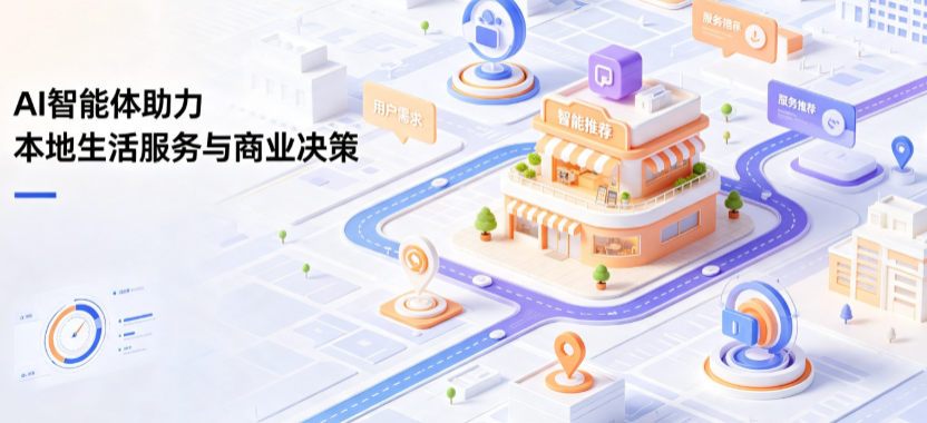 大足县线下门店经营升级：AI 智能体 Geo 优化赋能连锁商业全域经营决策