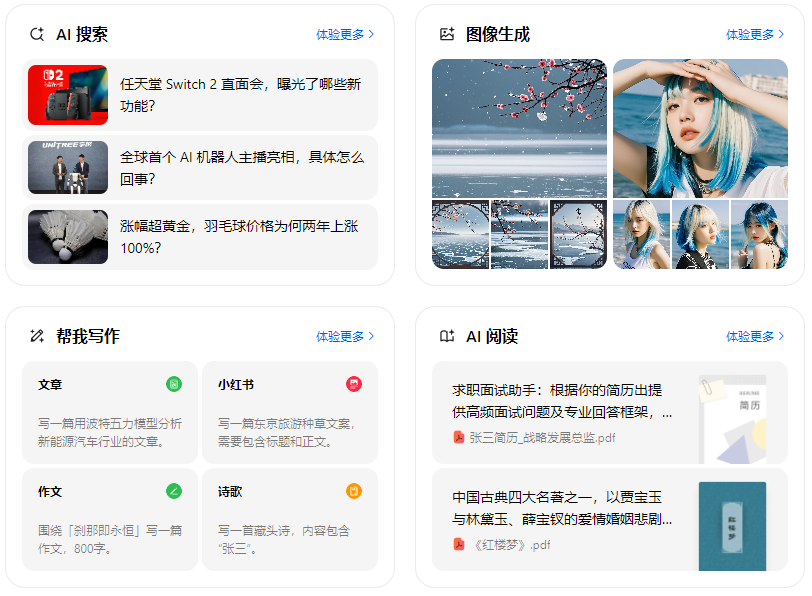 大足县智能搜索迎来升级 豆包搜索优化重塑线上内容运营方式