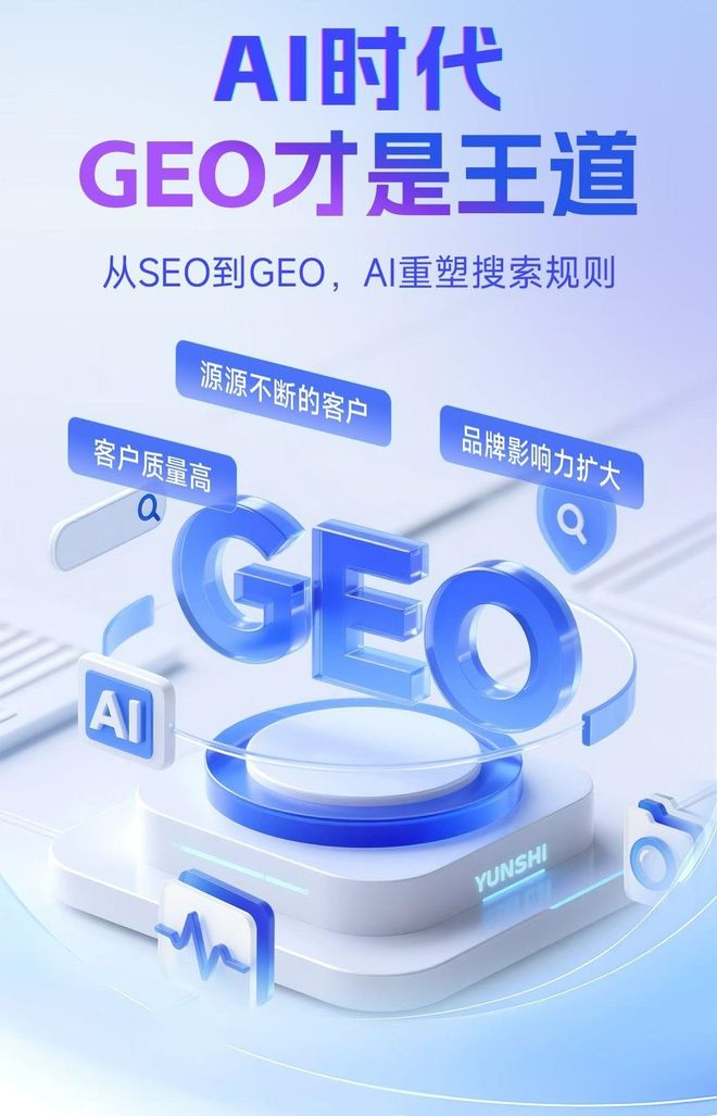 标准化赋能大足县本地数字营销 国硕AI重构国内GEO优化服务新生态